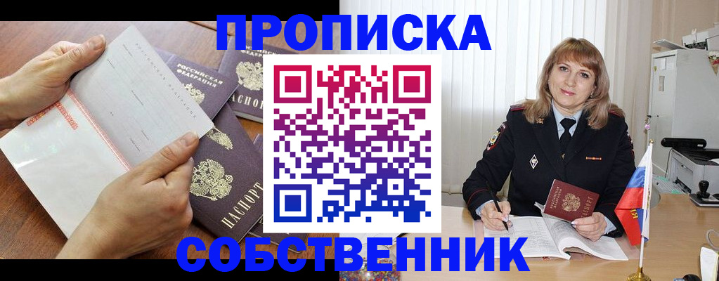 регистрация для дет. сада в Тынде